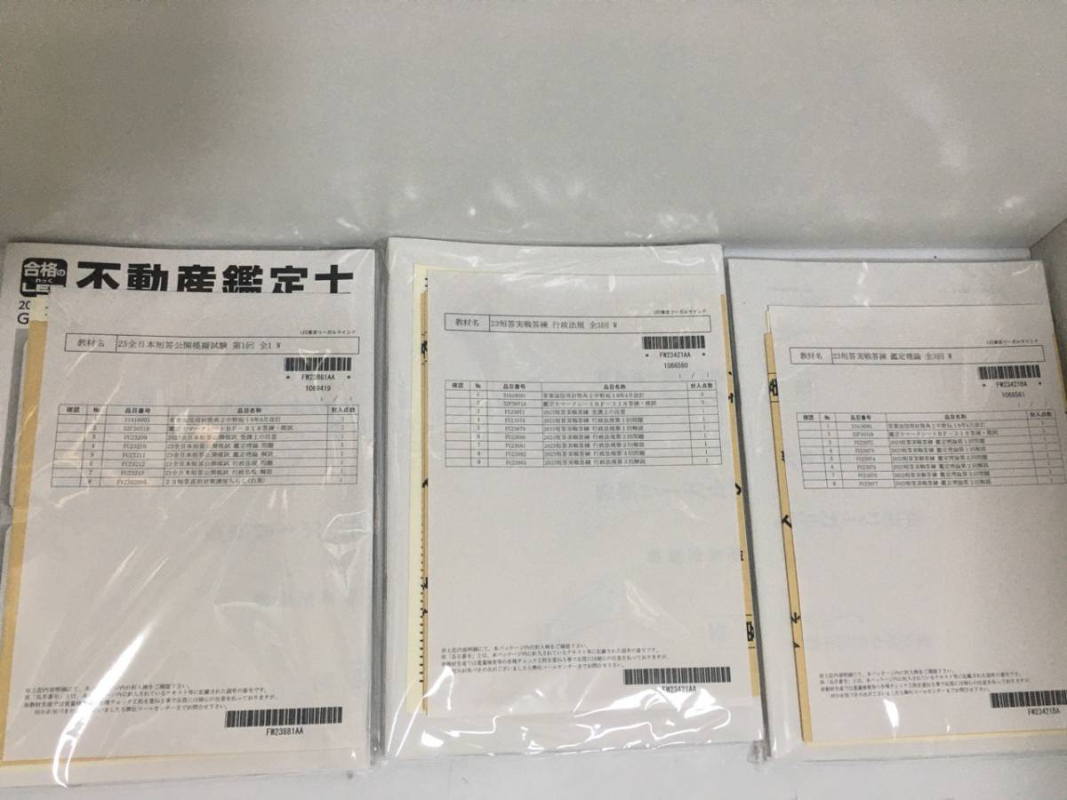 年最新Yahoo!オークション  lec 鑑定理論の中古品・新品・未使用