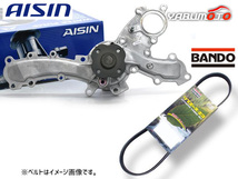 クラウン GRS202 GRS203 アイシン ウォーターポンプ 外ベルト 1本 バンドー H20.02～H24.12 送料無料_画像1