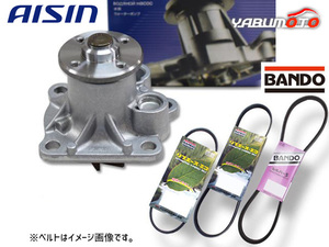 エッセ L235S L245S アイシン ウォーターポンプ 外ベルト 3本セット バンドー H22.10～H23.09 送料無料