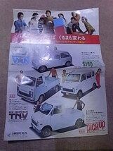 1970年代初頭 ホンダ 総合 カタログ モーターショー配布_画像3