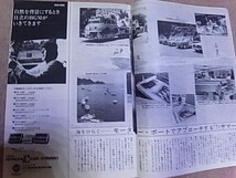 1971年7月号 ニッサン グラフ_画像4