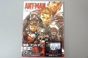 ★ ヴィレッジブックス ANT-MAN SECOND-CHANCE MAN アントマン : セカンド・チャンスマン MARVEL マーベルコミック アメコミ