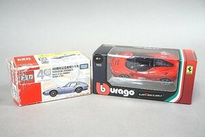 トミカ 1/59 トヨタ 2000GT 40周年記念復刻版トミカ / ブラーゴ 1/64 ラ・フェラーリ 2点セット