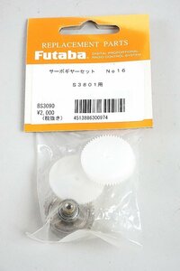 新品特価 Futaba フタバ サーボギヤーセット No.16 S3801用 ラジコンパーツ BS3090
