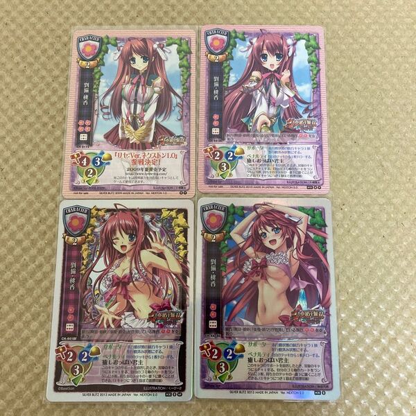 旧Lycee 劉備 桃香セット