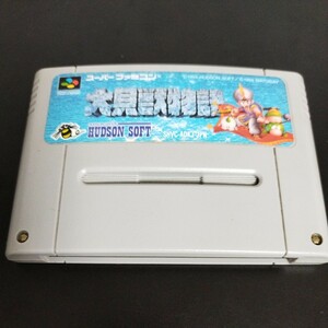 中古品★ スーパーファミコンソフト 大貝獣物語