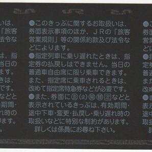 平成23年2月20日 乗車票(新幹線指定席用) ひかり568号 岡山→新大阪 2月12日日本旅行ＯＭＣトラベル光明池発行(新大阪駅無効印他)の画像2