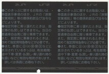 平成２２年７月２２日　普通列車用グリーン券（平日）　高崎→大崎　高崎駅Ａ４発行（ＮＲＥ新宿検札印、使用済穴？）10421-02_画像2