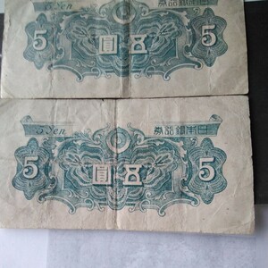 5円し