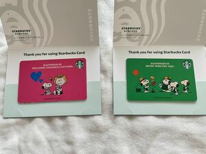 【即決】残高0円！STARBUCKS スターバックス カード PEANUTS スヌーピーブラザーズ／サリー レア！2枚セット！ピンク、グリーン