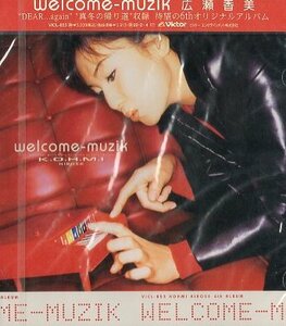 ■ 広瀬香美 [ welcome-muzik ] 新品 未開封 CD 即決 送料サービス ♪