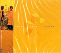 ■ 花＊花 ( こじまいづみ / おのまきこ ) hana＊hana [ spice ] 新品 未開封 CD 即決 送料サービス ♪_画像1