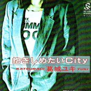 ★ 葛城ユキ [ 抱きしめたいCity ] 未使用 EP アナログ レコード 即決 送料サービス ♪