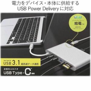 新品　エレコム ドッキングステーション usb-c ハブ パワーデリバリー対応 HDMIタイプ ホワイト DST-C02WH