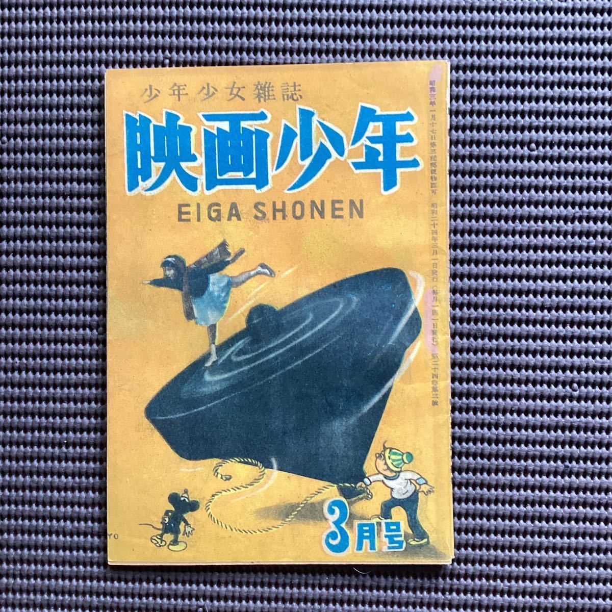 2023年最新】ヤフオク! -映画雑誌の中古品・新品・未使用品一覧