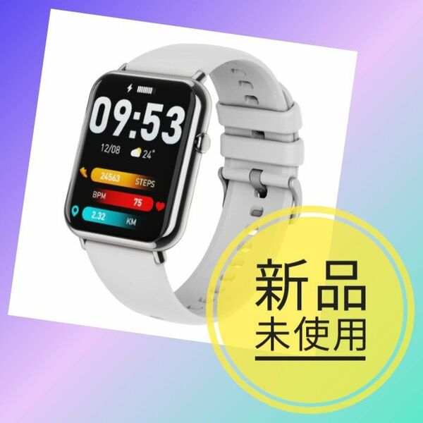 ★新品未使用★ スマートウォッチ 1.69インチ 大画面　グレーホワイト