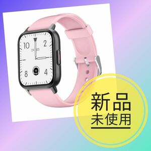 ★新品未使用★　スマートウォッチ 大画面 Bluetooth5.0　ピンク