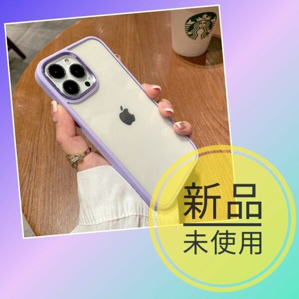 ★新品未使用★　スマホ ケース クリア+パープル iPhone12/12Pro