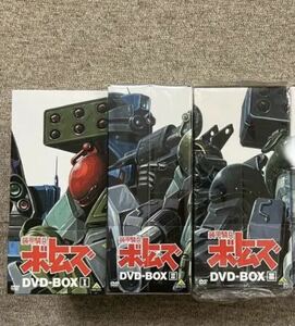 装甲騎兵ボトムズDVD BOX Ⅰ〜Ⅲ セット