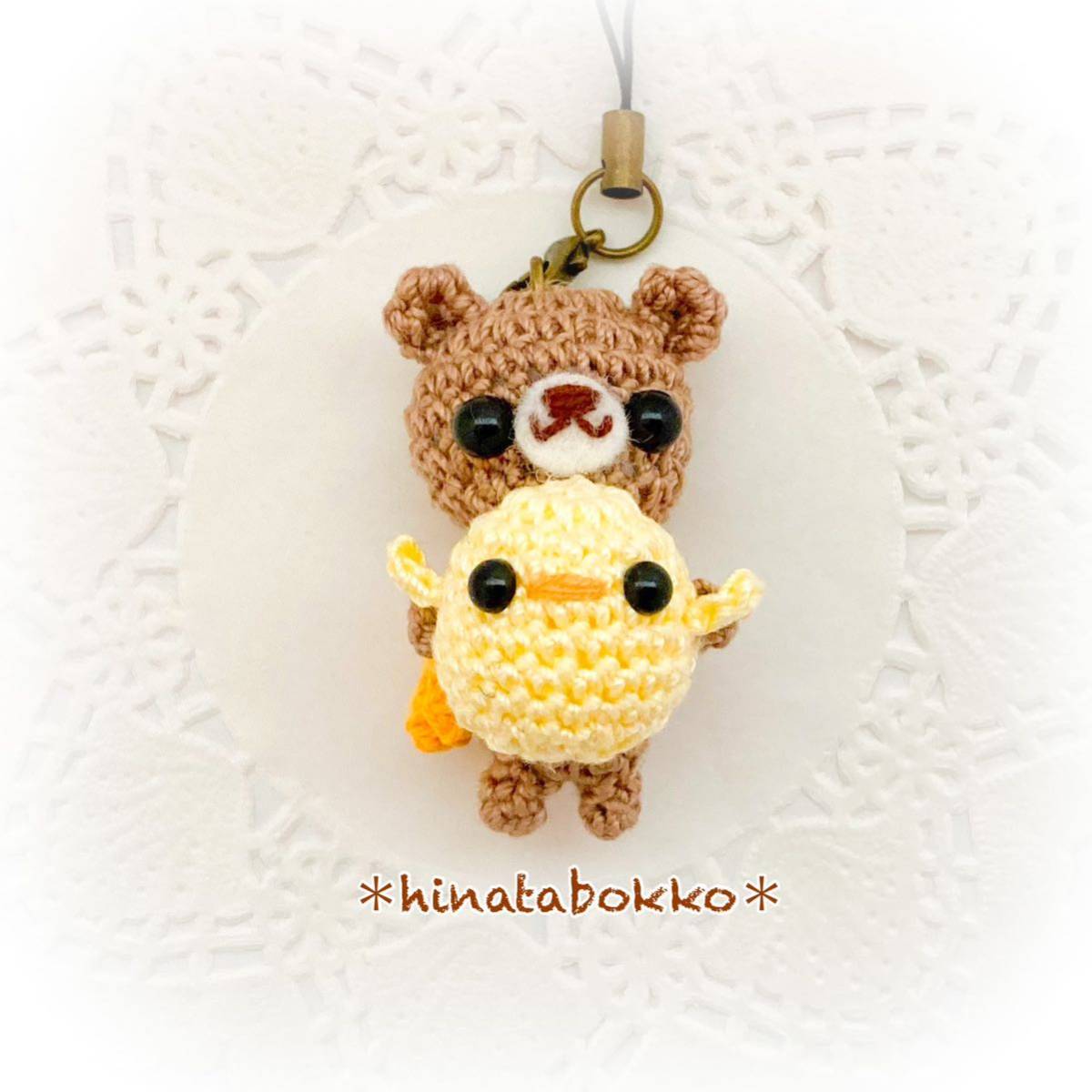 Kuma-chan & Piyo-chan * Caminando en brazos♪ * Amigurumi * Llavero * Correa * Hecho a mano, juguete, juego, peluche, Amigurumis