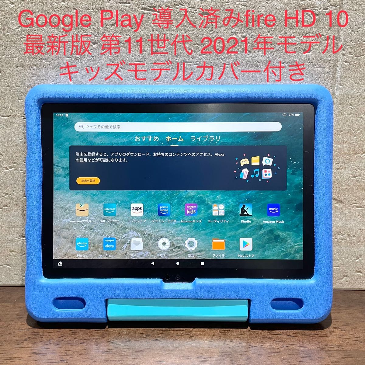 大阪直売 amazon fire HD 10 第11世代 ブラック 新品 未使用 カバー付