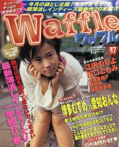 K155-29 / Waffle ワッフル　1999/12　江沢のりよ 谷口ともみ 大森亜由子 春田萌 他