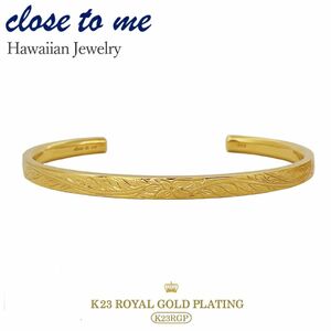 close to me！　ハワイアンバングル　新品未使用