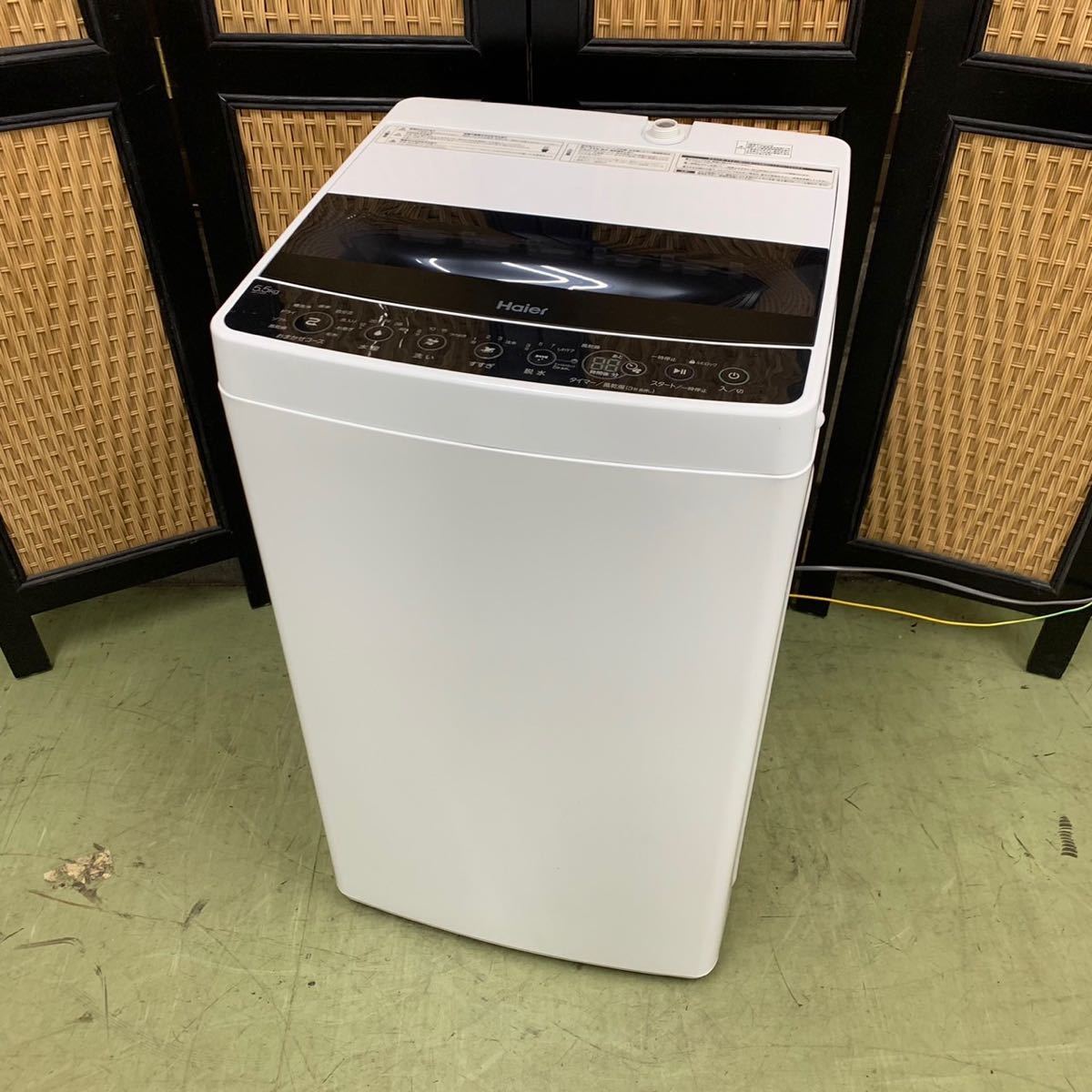 絶品】 名古屋市近郊限定送料設置無料 ハイアール全自動洗濯機4.5kg 