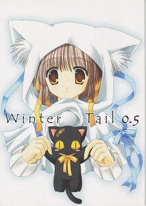 猫禁猟区/ねこねこ同人誌 Winter Tail 0.5