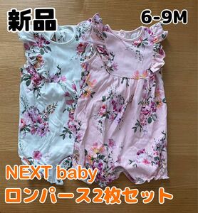 新品 NEXT baby 半袖ロンパース ベビー服 花柄 女の子