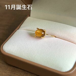 天然石　宝石質　大粒　シトリン　リング