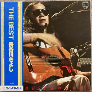 ★長谷川きよし　ザ・ベスト '78★LP初回盤16Y-10★Kiyoshi Hasegawa The Best★和モノ 日本 レコード★シティポップ RECORDS