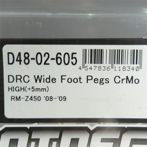 ◇RM-Z450 '08-'09 DRC ワイドフットペグ High クロモリ 展示品 (D48-02-605)_画像5