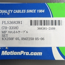 ◇KX250F/2005 RM-Z250/'05-'06 モーションプロ スロットルケーブル プッシュ/プル側 展示品 検索/スロットルワイヤー (PLS368381)_画像4