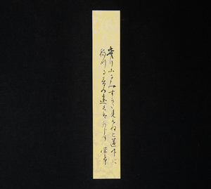  tanzaku -279 Japanese cedar . Saburou jurisprudence ... inside . books head various . head [ genuine work ]