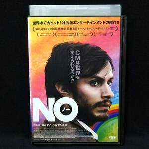 DVD / ノー NO ガエル・ガルシア・ベルナル レンタル版