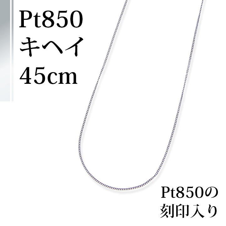 2023年最新】ヤフオク! -プラチナネックレスチェーン45cmの中古品