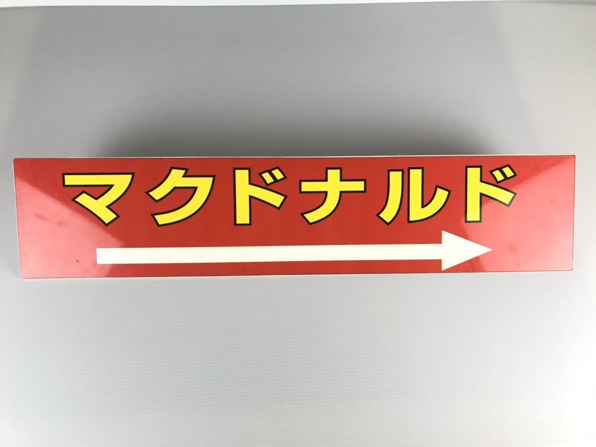 レア ビンテージマックキッズ 看板-