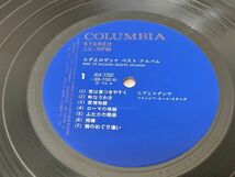 348-L685/LP/ヒデとロザンナ/ベスト・アルバム/愛は傷つきやすく 粋なうわさ 愛情物語 他/品番 JDX-7202_画像4