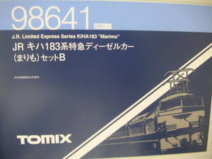 ★☆トミックス　車両ケース　（98641　キハ183系まりもＢ用　７両収納）