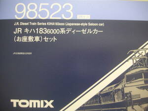 ★☆トミックス　車両ケース　（98523　キハ183-6000（お座敷車）用　８両収納）