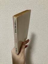 送料無料　江戸川乱歩長編全集（１５）一寸法師・地獄の道化師【江戸川乱歩　春陽文庫】_画像3