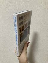 送料無料　アイヌのことを考えながら北海道を歩いてみた――失われたカムイ伝説とアイヌの歴史【カベルナリア吉田　ユサブル】_画像2