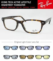 Ray-Ban レイバン サングラス RX5345D-2012 ライトカラー 選べる6色 ライトブルー UVカット 伊達メガネ メンズ レディース ケース無し_画像1