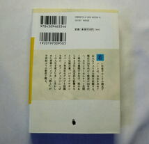 河出文庫「オン・ザ・ロード」ジャック・ケルアック/青山南訳 青春のバイブル『路上』自由を求めて広大なアメリカ大陸を旅する_画像3