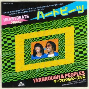 ■ヤーブロウ＆ピープルズ(Yarbrough & Peoples)｜ハートビーツ(Heartbeats (Vocal))／（パートII）(Instrumental) ＜EP 1982年 日本盤＞
