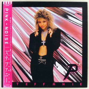■ステファニー(Steffanie)｜ピンク・ノイズ(Pink Noise) ＜LP 1986年 帯付き・日本盤＞北島健二、青山純、伊藤広規、椎名和夫