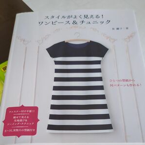 スタイルがよく見える!ワンピース＆チュニック