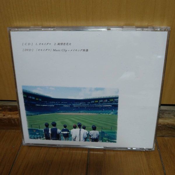 CD 　関ジャニ∞／オモイダマ　送料格安_サムネイル画像2