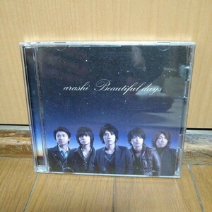 CD storm Beautiful days postage cheap 